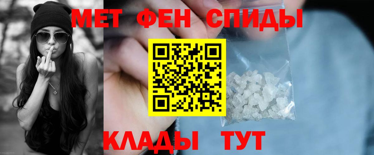 Междуреченск  АМФЕТАМИН 97%  Вход с VPN 