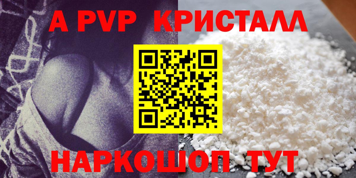 Alfa_PVP VHQ Междуреченск
