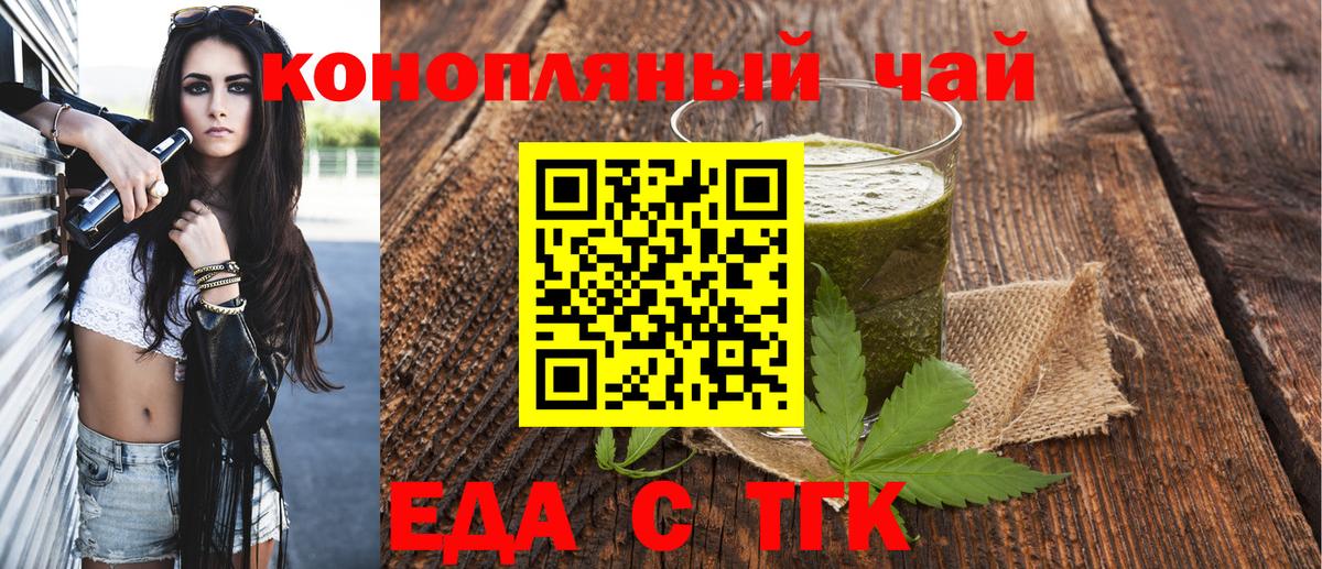 Междуреченск  Canna-Cookies конопля  Вход с VPN 