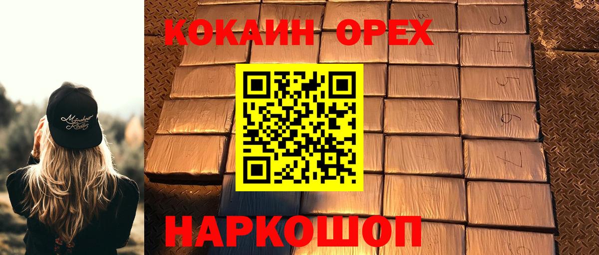 КОКАИН VHQ  Cocaine Перу  Вход с VPN  Междуреченск 
