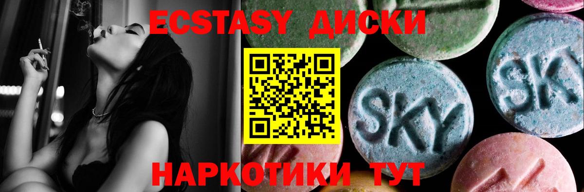 Ecstasy  Экстази mix  Междуреченск  Вход с VPN  ЭКСТАЗИ DUBAI 