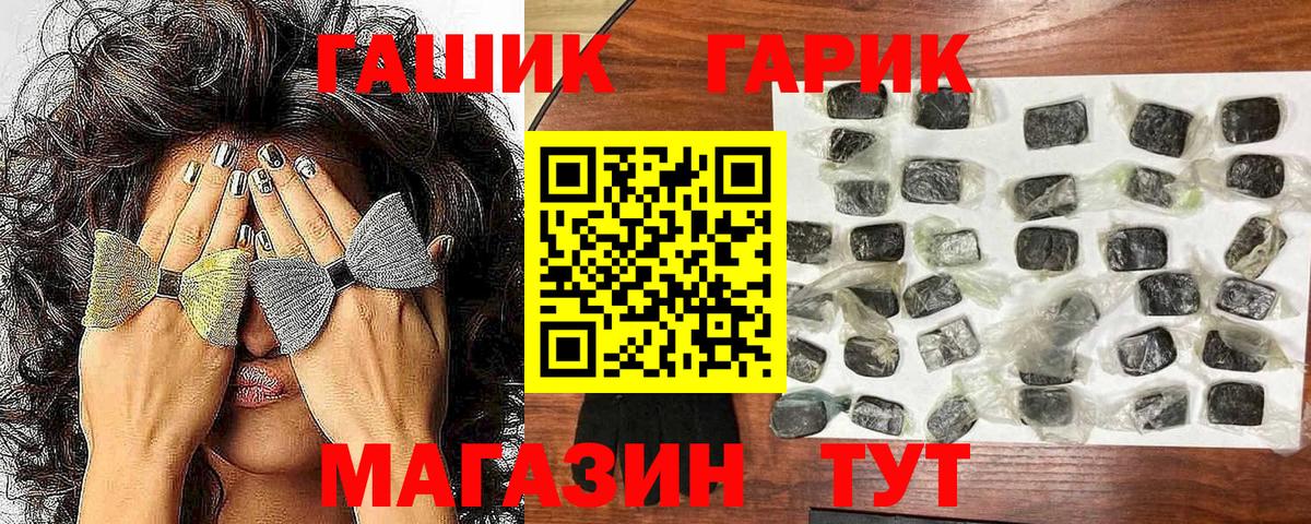 ГАШ hashish Междуреченск