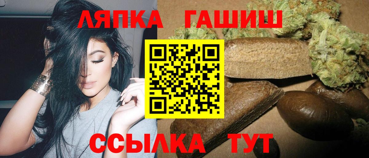 Междуреченск  Гашиш Premium  ГАШИШ VHQ  Вход с VPN 