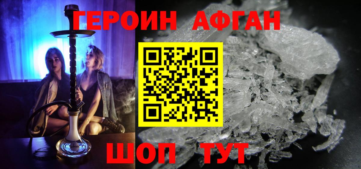 ГЕРОИН хмурый  Вход с VPN  Междуреченск 