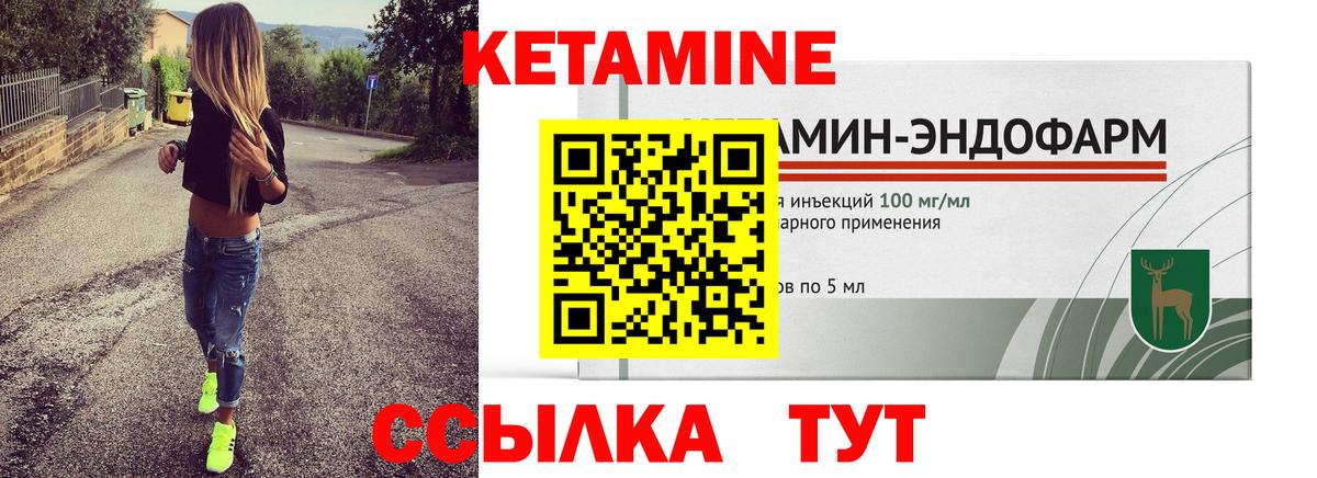 Междуреченск  Кетамин ketamine  Вход с VPN 