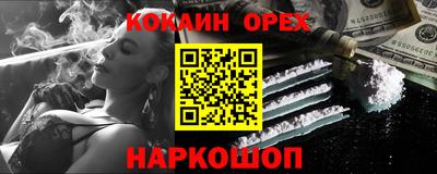 кокаин VHQ Заволжье
