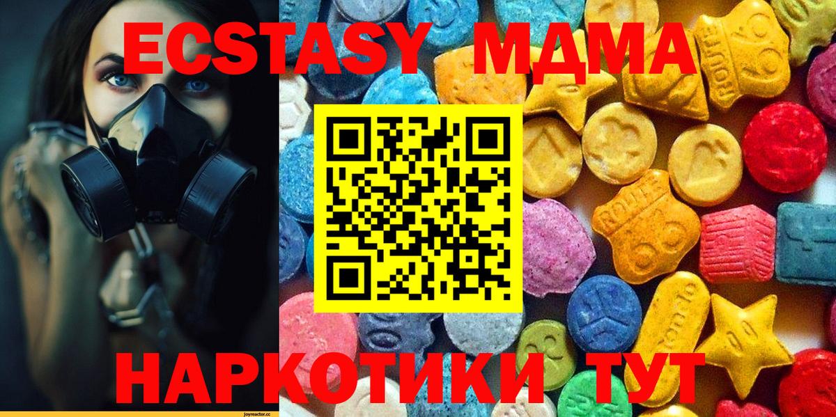 Cocaine  МЕФ   Кодеин  А ПВП СОЛЬ кристаллы  Вход с VPN  Героин  Купить наркотик  Кетамин  Гашиш  Междуреченск  Бошки Шишки 
