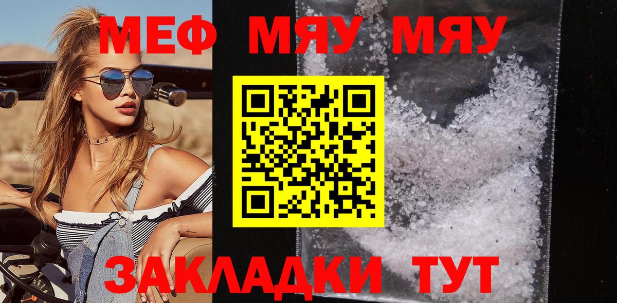 Меф мука Междуреченск