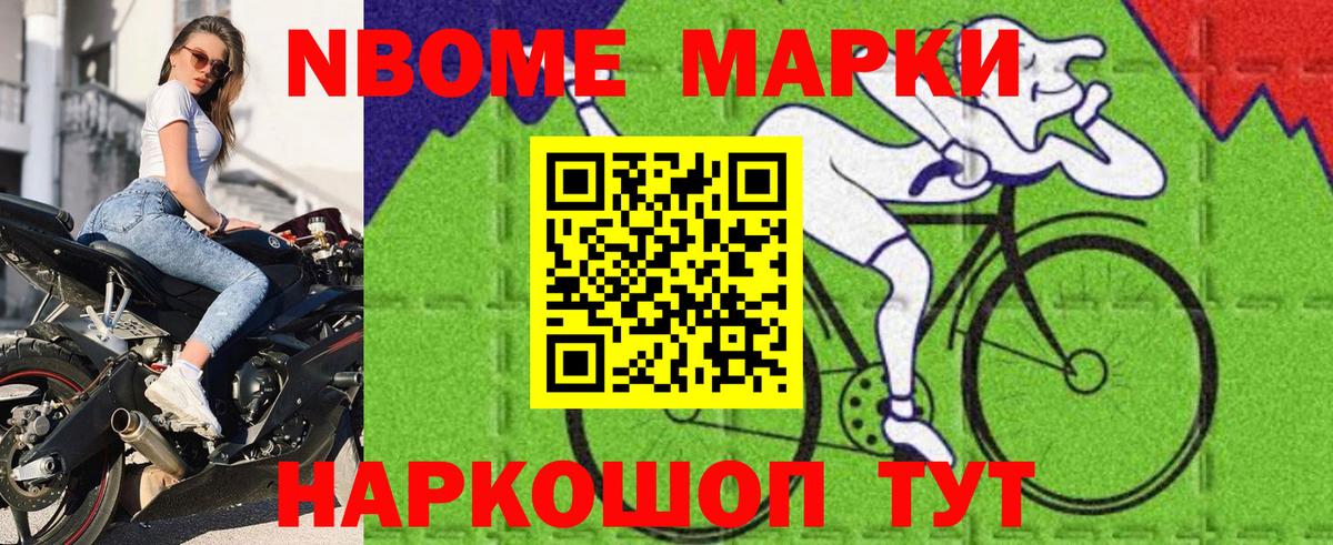 Марки 25I-NBOMe 1,5мг  Вход с VPN  Междуреченск 