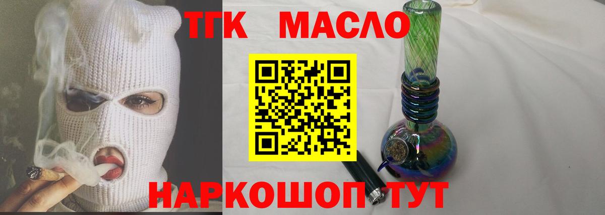 Междуреченск  ТГК гашишное масло  Вход с VPN 